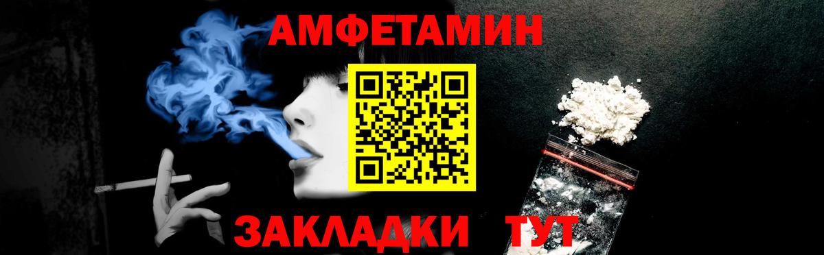 АМФ Розовый Калуга