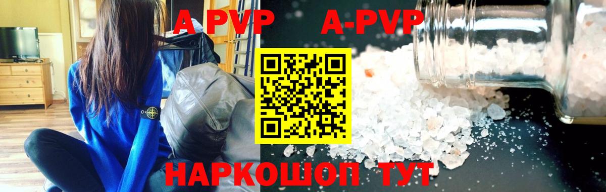 Калуга  Альфа ПВП мука  Альфа ПВП Crystall  A-PVP СК КРИС  Вход с VPN 