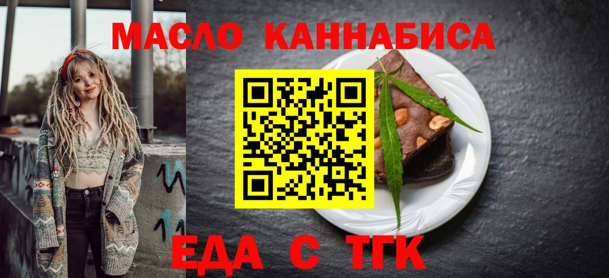 Калуга  Печенье с ТГК конопля  Вход с VPN 