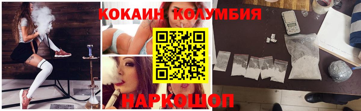 COCAIN Columbia Калуга