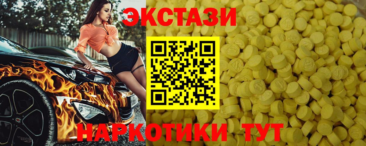 ЭКСТАЗИ DUBAI  Вход с VPN  что такое   Экстази MDMA  Калуга 
