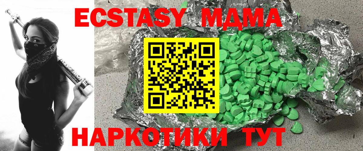Экстази круглые Калуга