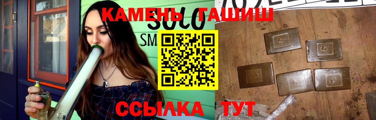 Гашиш  Гашиш гашик  Вход с VPN  Калуга 