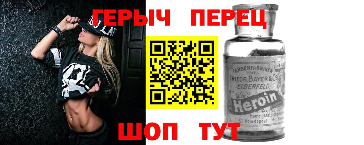 Героин  Героин герыч  Вход с VPN  Калуга 