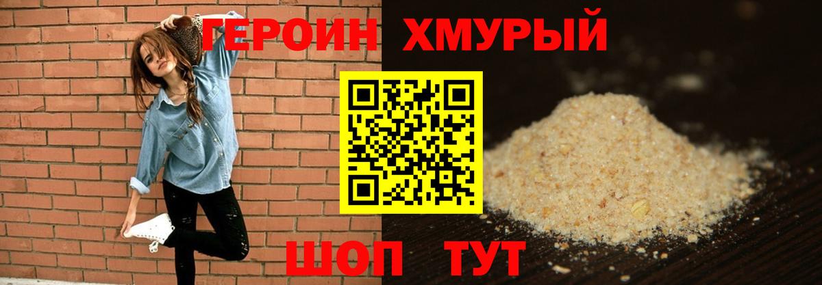 ГЕРОИН Афган Калуга
