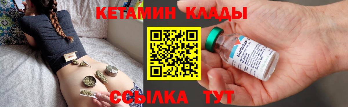 Кетамин ketamine  КЕТАМИН ketamine  Вход с VPN  Калуга 