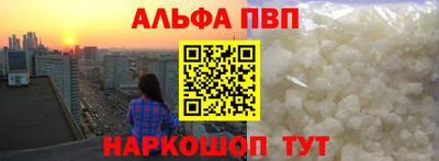 ALPHA PVP Кумертау