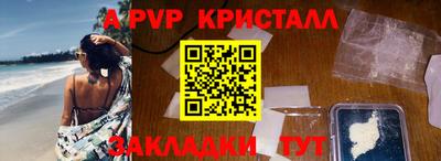ALPHA PVP Кумертау