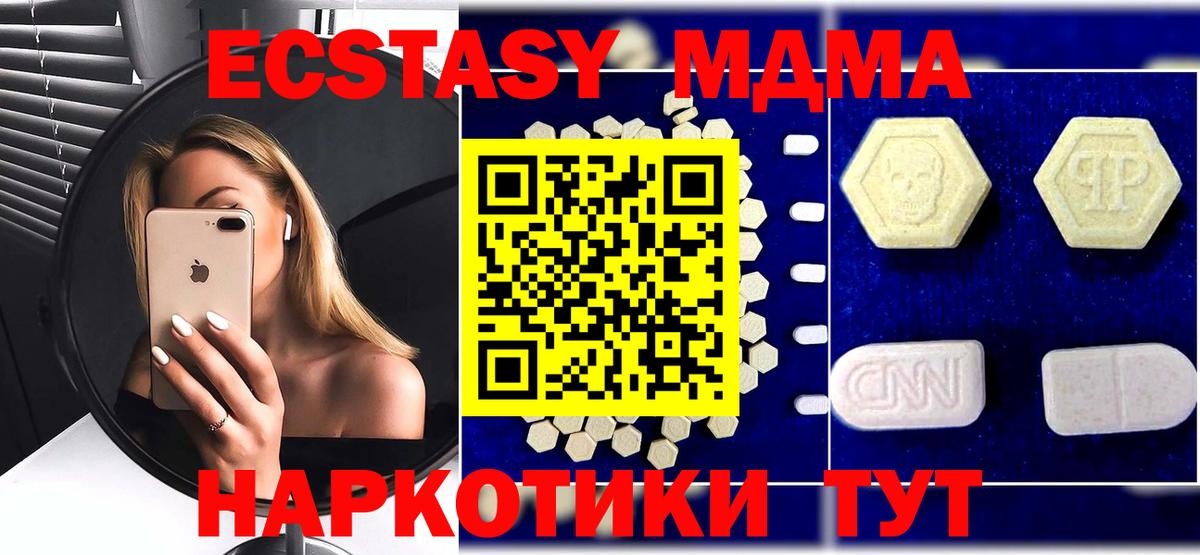 Калуга  МДМА VHQ  МДМА кристаллы  MDMA  Вход с VPN 