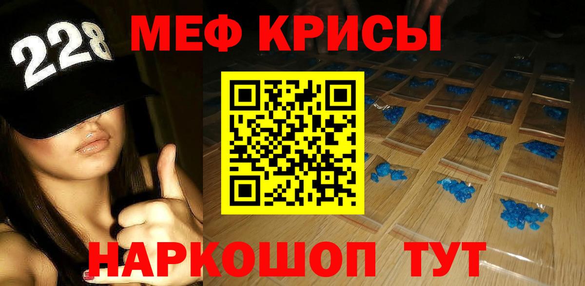 МЕФ 4 MMC  МЕФ  Калуга  Мефедрон  Вход с VPN 