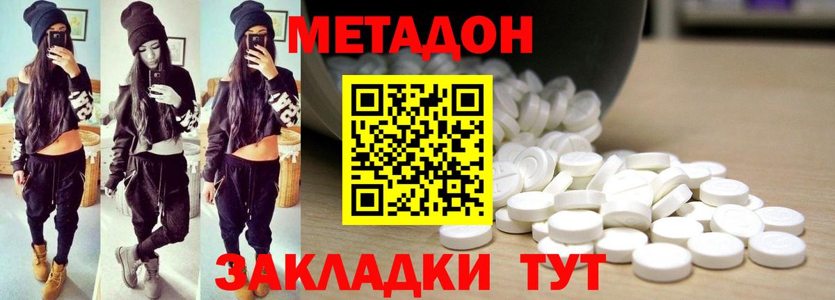 hydra как зайти  МЕТАДОН VHQ  Вход с VPN  Метадон кристалл  Калуга 