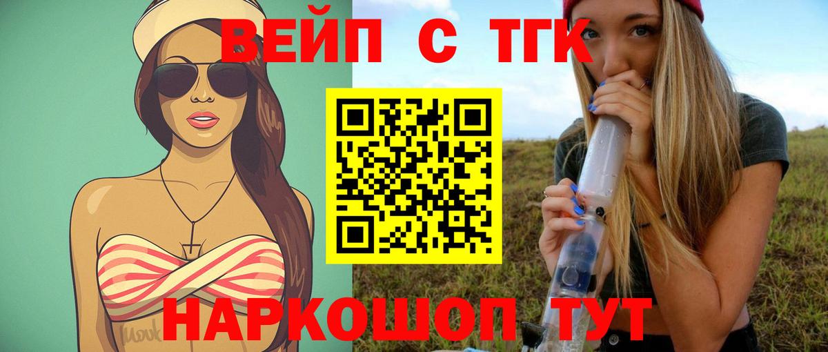 ТГК гашишное масло  Вход с VPN  Калуга 